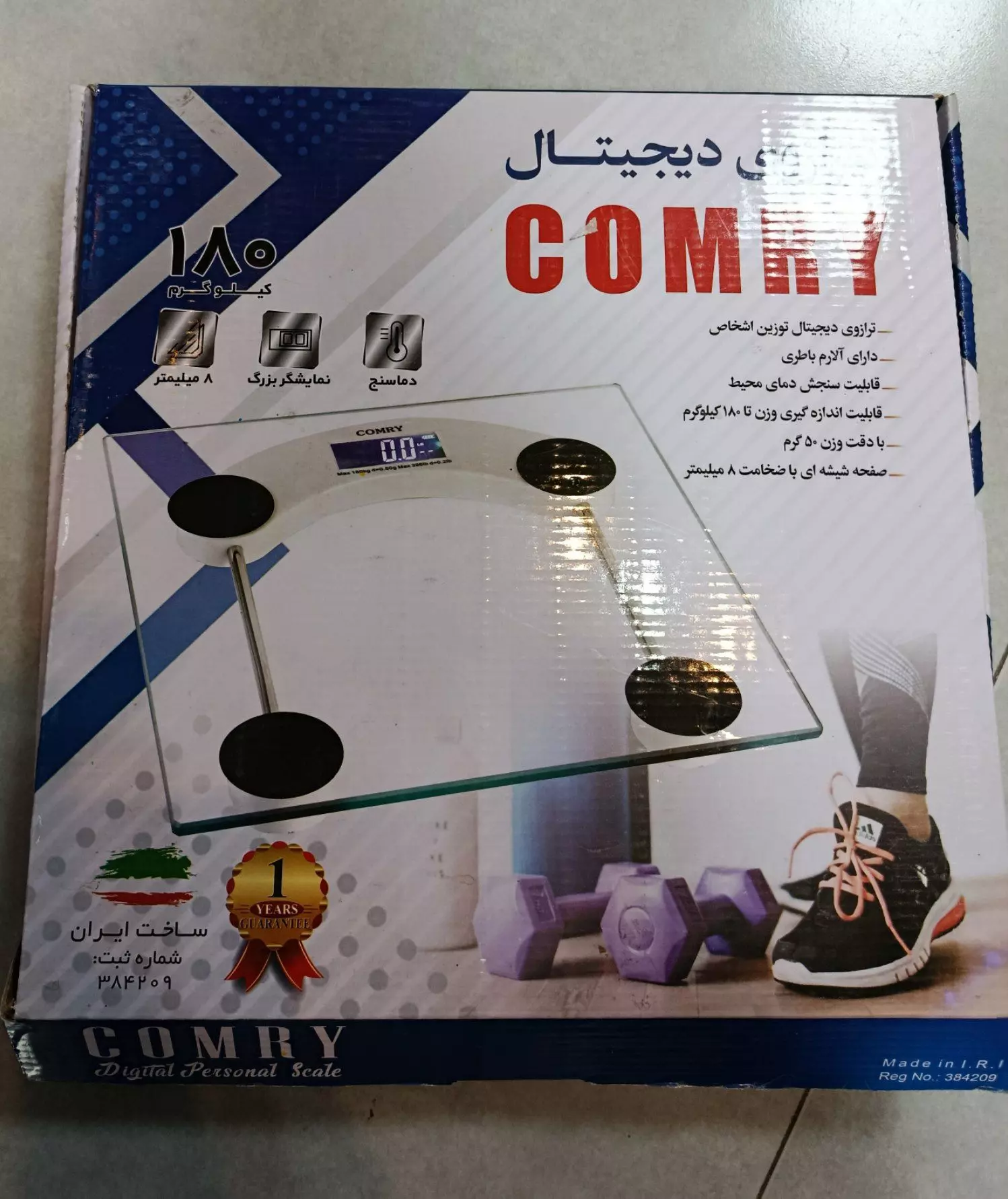 ترازو استیل دیجیتال